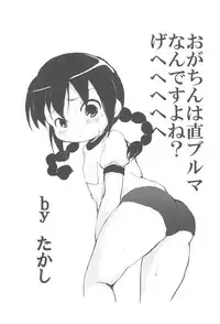 (Triplet Rhapsody 7) [Circle Yaranaika (Various)] SSS Three S (Mitsudomoe)