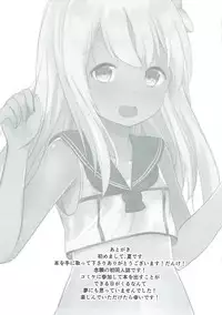 (C91) [Natsu no Cheese Koujou (Bonyuu Cheese no Natsu)] Ro-chan wa Asa kara Teitoku to Ecchi Shitai! (Kantai Collection -KanColle-)