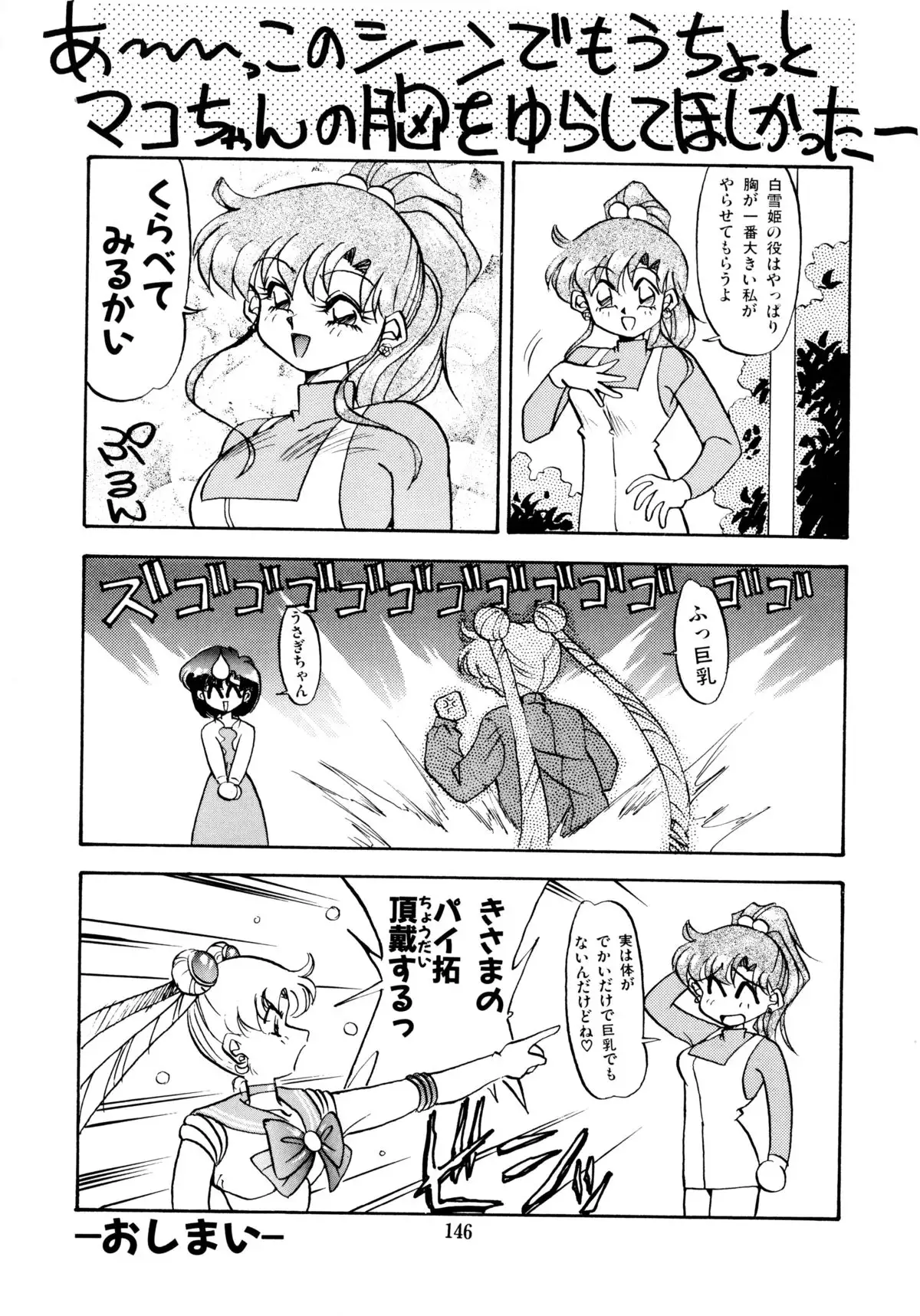 Tsuki no Tenshi-tachi - Angels of the Moon