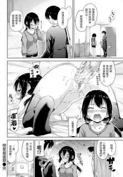 ​[Hamao] Kira Kira [Chinese] [Decensored]