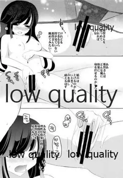 Sou, Kono Mama Nomikonde