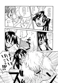 [Inugoya (Kari (Kemonoskey)] CURIOSITY