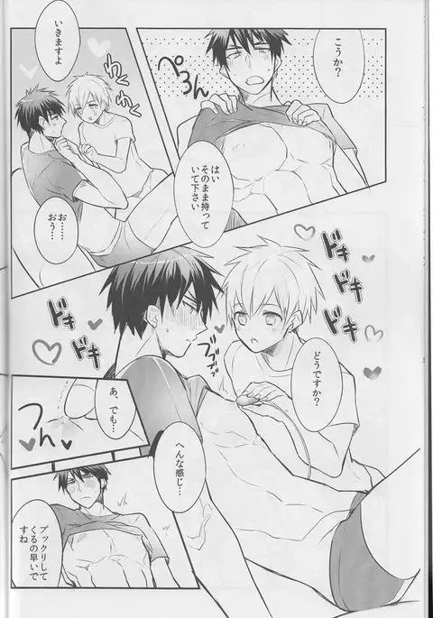 [Keisotsu na Ana Boku ni wa Tairyoku ga nai!!!