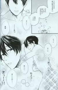 (C86) [Soukitaka (Pacchi)] Seishun Riot (Free!)