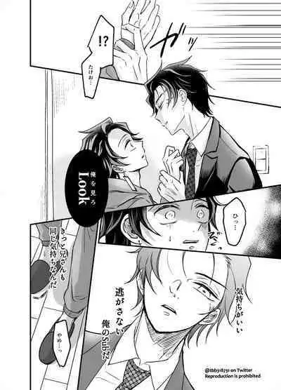 TakeTan Tamasudare ①