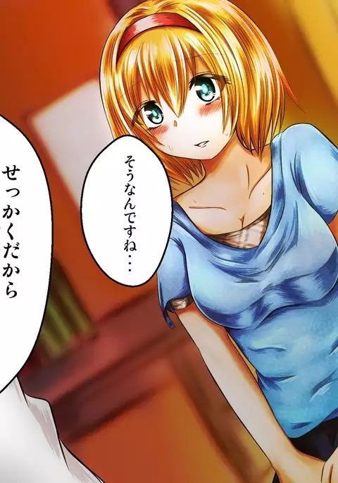 Eroisha ni Damasareru JK Alice