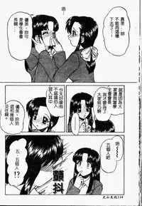 [Chunrouzan] Rankou Enikki [Chinese]