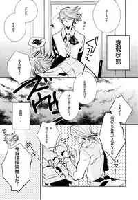 [punch!!! (Enomoto Curo)] GAME! (Persona 4)