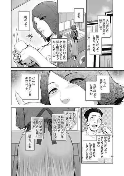 COMIC HOTMiLK Koime Vol. 34