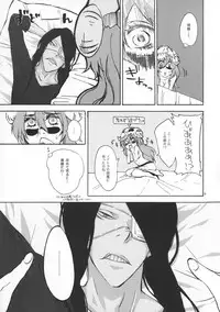 (C80) [QuintalLagosta (ebgr)] Hug My Lover (Bleach)