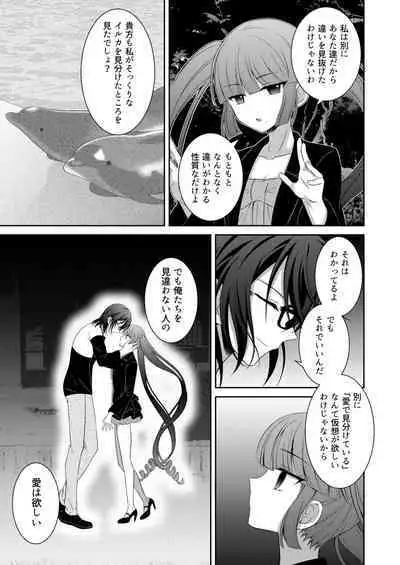 [[Gensaitou] (Mitsuki Uyaru)] Kuro Usagi-kei Joshi to Komono Ookami ~ Oshikake Kyoudai to 3P Wakan Hatsutaiken~ [Digital]