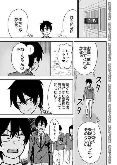 Otouto de Otoko o Shirimashita