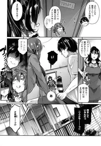 [Kuronomiki] Garden