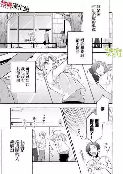 [Kotoko, Kamo] Sukui, Sukuware | 乞救之噬，覆食殆尽 Ch. 1 [Chinese] [橄榄汉化组]