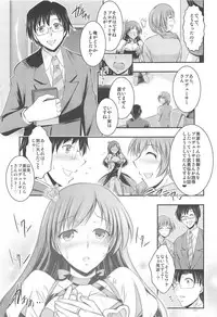 (C88) [Tatsumaki Koutei (Takei Tsukasa)] Ano Hi Minami to Ano Basho de (THE IDOLM@STER CINDERELLA GIRLS)