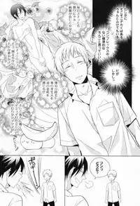 [Satonishi] Ore to Omae no Love Harassments