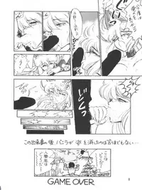 (C42) [Team Plus-Y (Various)] PLUS-Y Vol. 9 (Various)