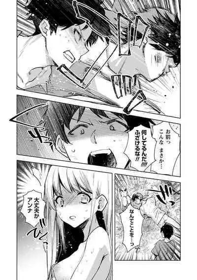 COMIC Necrosis Vol. 15