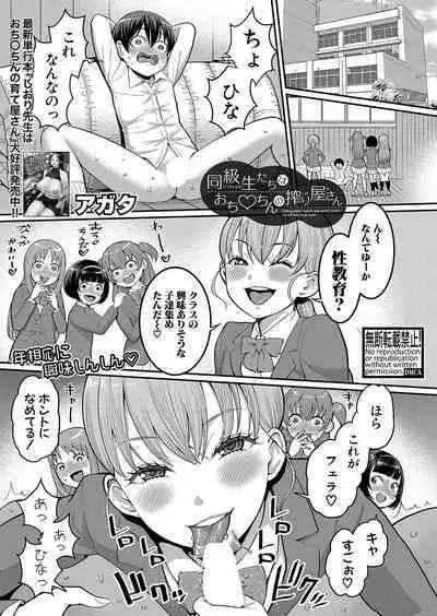 COMIC Shingeki 2023-04