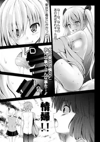 (C88) [Kaitsushin (Namamo Nanase)] Inaka Shoujo 4