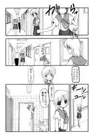 [Kichijouji Monaka] Sister Game Vol. 2