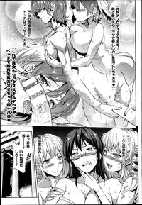 [Erect Sawaru] Shinkyoku no Grimoire -PANDRA saga 2nd story- Ch. 7-12