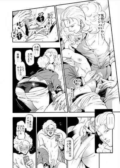 Taisa Bara no You ni...