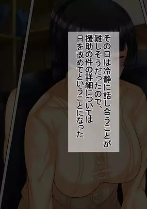 Ichidodake otto no tame ni daka remasu boku no tame ni tsuma wa boku no sei de tsuma wa