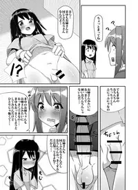 Futanari Musume ga Deattara 2