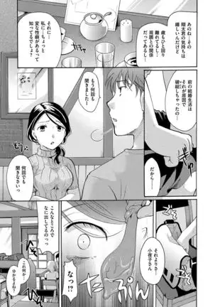 Suki ni Tsukatte Ii yo