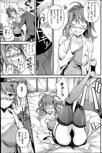 COMIC Hanaman 2014-10