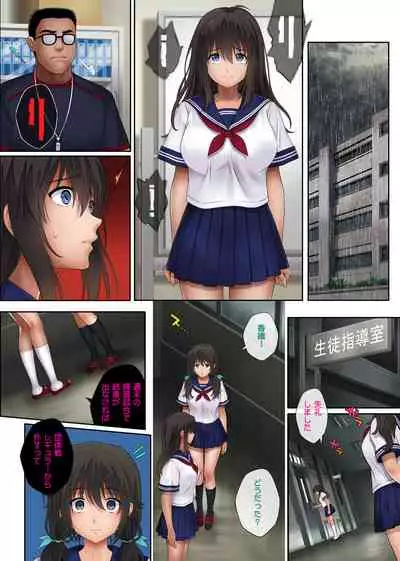 Midareuchi 2