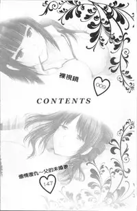 [Arino Hiroshi] Hadaka no Panorama [Chinese]