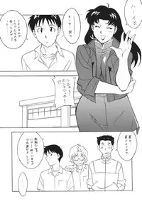 (CR31) [ALPS, Okachimentaiko, Rippadou (Various)] NEXT Climax Magazine 10 (Neon Genesis Evangelion) [Digital]