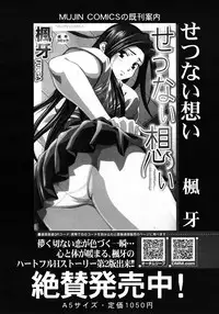 COMIC MUJIN 2011-09