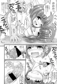 COMIC LO 2012-06 Vol. 99