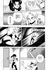 [Wingbird] - Lady In Pink