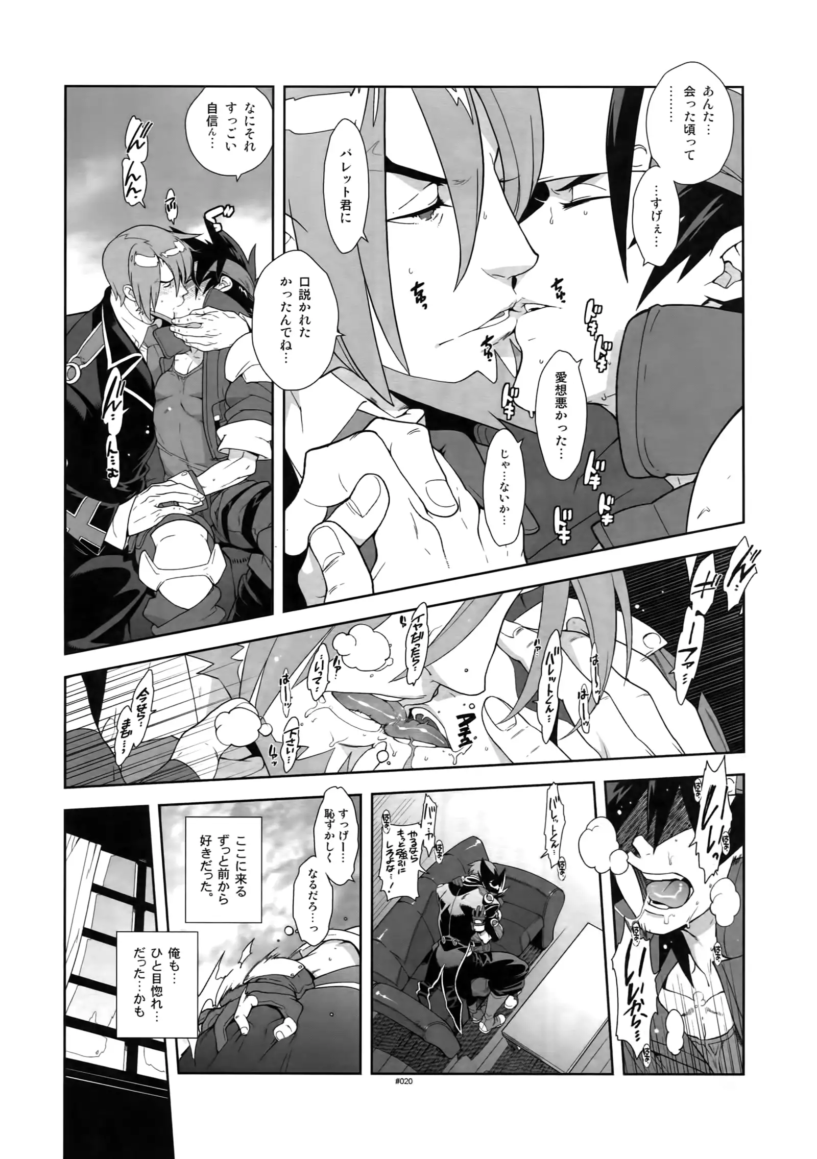 Shinrabanshou Josei-Muke Doujinshi Sairoku-Shuu