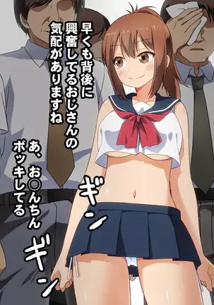 Shokushu Chikan Nikki