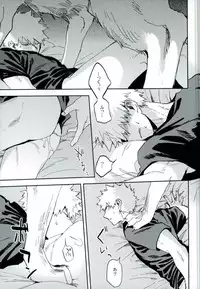 (Douyara Deban no Youda! 6) [okura (Abaraya)] Kedamono yo Iradachi ni Tsume o Fukume (Boku no Hero Academia)