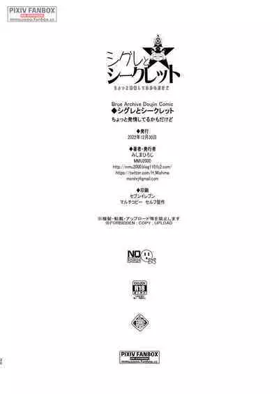 [MMU2000 (Mishima Hiroji)] Shigure to Secret Chotto Hatsujou Shiterukam Dakedo | Shigure and her little secret, she may be in heat (Blue Archive) [English] [Digital]