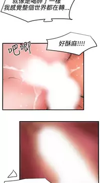 Desire King 欲求王 Ch.41~54 [Chinese]