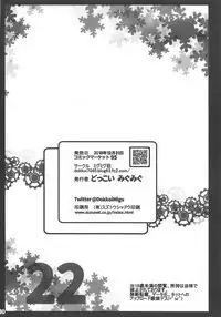 Virtual YouTuber Itsuki Touka no Jijou Arbeit Hen