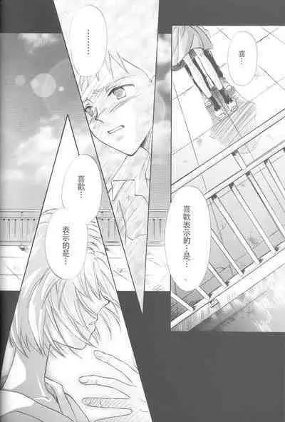 PEPPY ANGEL episode0.5