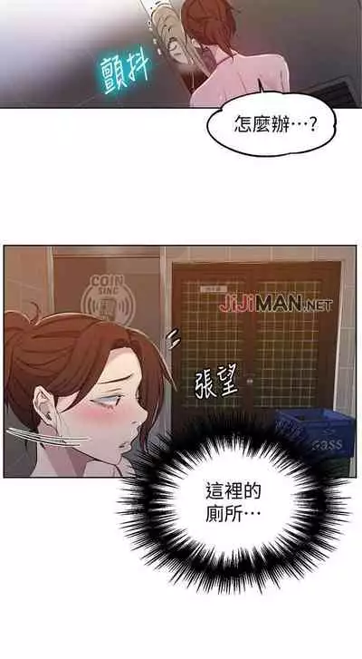 【周六连载】秘密教学（作者：美娜讚 & 鋼鐵王） 第1~57话