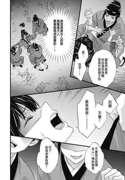Uchi no Joushi ga Nise Kangan de, Koukyuu de Himitsu no Dekiai Seikatsu shichattemasu 1-10