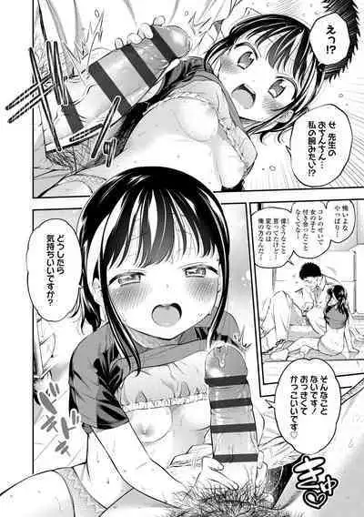 Onnanoko ni Shite yo - Make me your first lover.