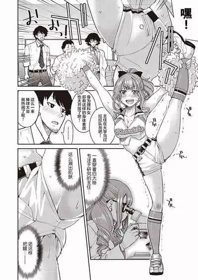 Genjitsu Sekai Cheat Nawashi Sannonawa