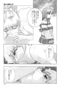 [Onikubo Hirohisa] Yumemiru Kikai Ningyou - A Dreaming Replicant