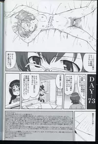 (C80) [Takotsuboya (TK)] Tonari no Ie no Mahou Shoujo - The magical girl next door (Puella Magi Madoka Magica)